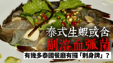 在香港合法售賣刺身及壽司，外賣店、日式食肆及網上銷售